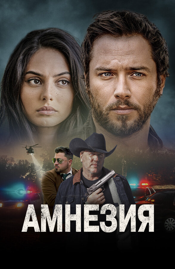 Постер фильма